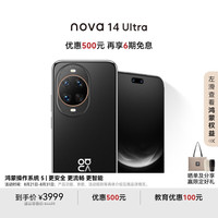 华为 HUAWEI nova 14 Ultra 手机 512GB 曜金黑