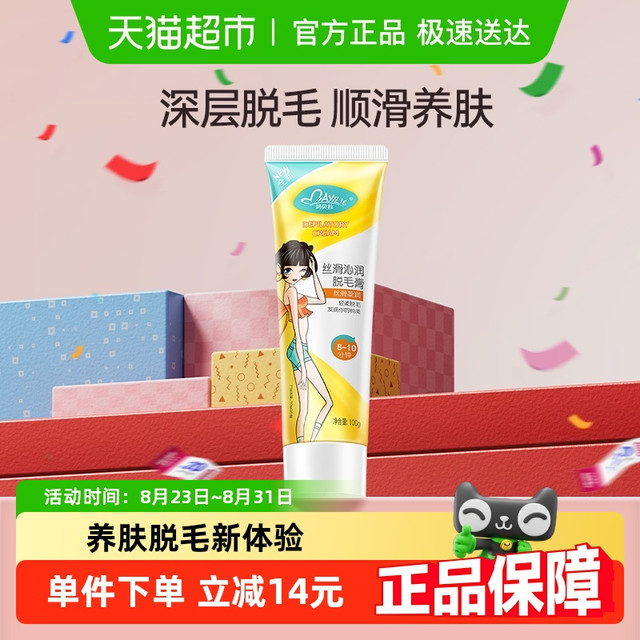 玛贝拉 Mayllie 脱毛膏 三代橄榄精华温和深层脱毛100g腋下腿毛全身可用