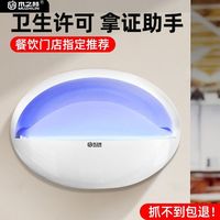 木之林 MUZHILIN 灭蚊灯商用餐饮店粘捕灭蝇饭店家用捕虫灯驱蚊食品神器食堂灭蝇灯