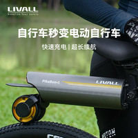 今日必买：一分钟变身电动车？LIVALL PikaBoost 2自行车电动助力器