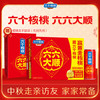 养元 六个核桃旗舰店240ml*16罐植物蛋白饮料整箱