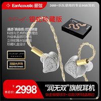 锦瑟香也 丽弦银天使蛇年Hifi耳机SPA-Hi End MAX发烧级有线耳机入耳式 SPA-Limited Edition001