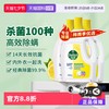 Dettol 滴露 柠檬清香衣物除菌液 3L*3 除螨杀菌