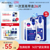 MEDIHEAL 美迪惠尔 水润保湿面膜 25ml