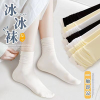 欧蓝薇雅 女士休闲袜春夏季薄款堆堆冰冰袜*5双