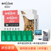恩倍多 猫咪驱虫药猫用体内外驱虫成猫幼猫体内除蛔虫线虫去跳蚤虱子 体外驱虫6支+体内驱虫6片