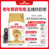 ROYAL CANIN 皇家 PDA26贵宾老年犬狗粮 3kg