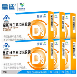 星鲨 幼儿童维生素D3滴剂软胶囊 30粒*6盒