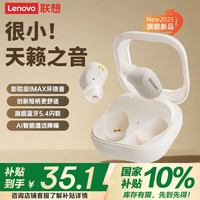 联想 Lenovo EA200蓝牙耳机新款真无线入耳式学生