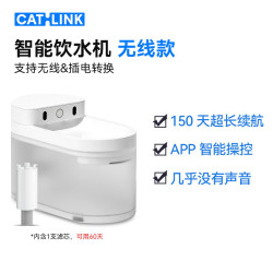 CATLINK 无线智能猫咪饮水机宠物自动循环不插狗喝水器静音 无线饮水机