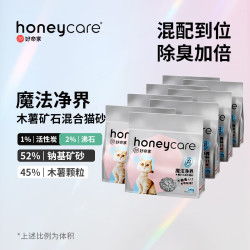 Honeycare 好命天生 好命家木薯猫砂混合钠基矿石猫砂膨润土 不易粘底易结团 好命天生 木薯矿石混合猫砂2.4kg*8包