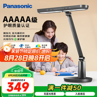 松下 Panasonic 台灯AAAAA级护眼台灯卧室学习台灯护眼灯HHLT0432B