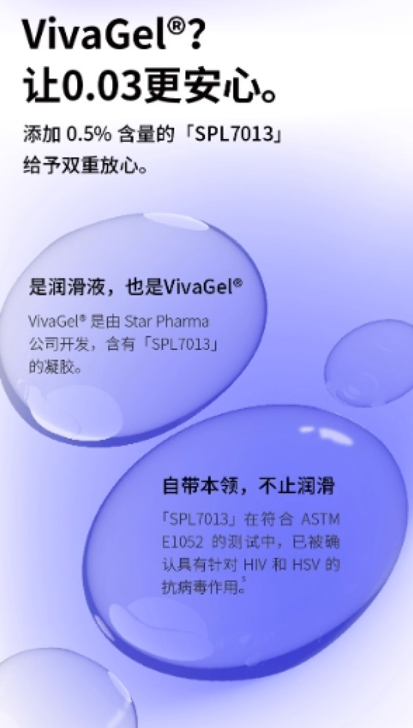 冈本 003安全套 防HIV特别款 10片
