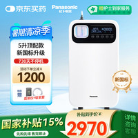 松下 Panasonic 新国标医用制氧机LZY-5NW吸氧机 5L