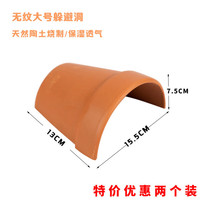 沃韦朗 VOONLINE 乌龟躲避洞黄缘鱼虾躲避屋瓦片龟洞穴晒台龟缸造景六角