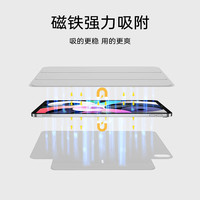 亿色适用于ipad9/8/7保护套air5/4磁吸壳2020/2021/2022年pro11苹果mini6平板12.9轻薄版防摔10保护壳 21/22版Pro12.9【灰】壳套可拆+横竖两用