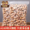 憨豆熊 紫皮腰果仁250g/袋 越南带皮腰果盐焗干果坚果炒货孕妇零食年货