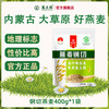 塞主粮 燕麦钢切 400g 1袋