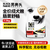 黑鼻头 经典功能系列 肠胃舒畅全犬成犬狗粮 7.5kg
