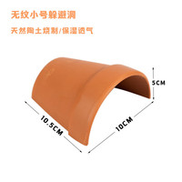 沃韦朗 VOONLINE 乌龟躲避洞黄缘鱼虾躲避屋瓦片龟洞穴晒台龟缸造景六角恐龙爬宠 无纹小号躲避洞