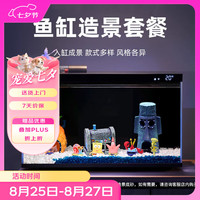 阿拖 ATUO 小米鱼缸造景装饰摆件 菠萝屋水族 卡通公仔海绵宝宝躲避屋套装