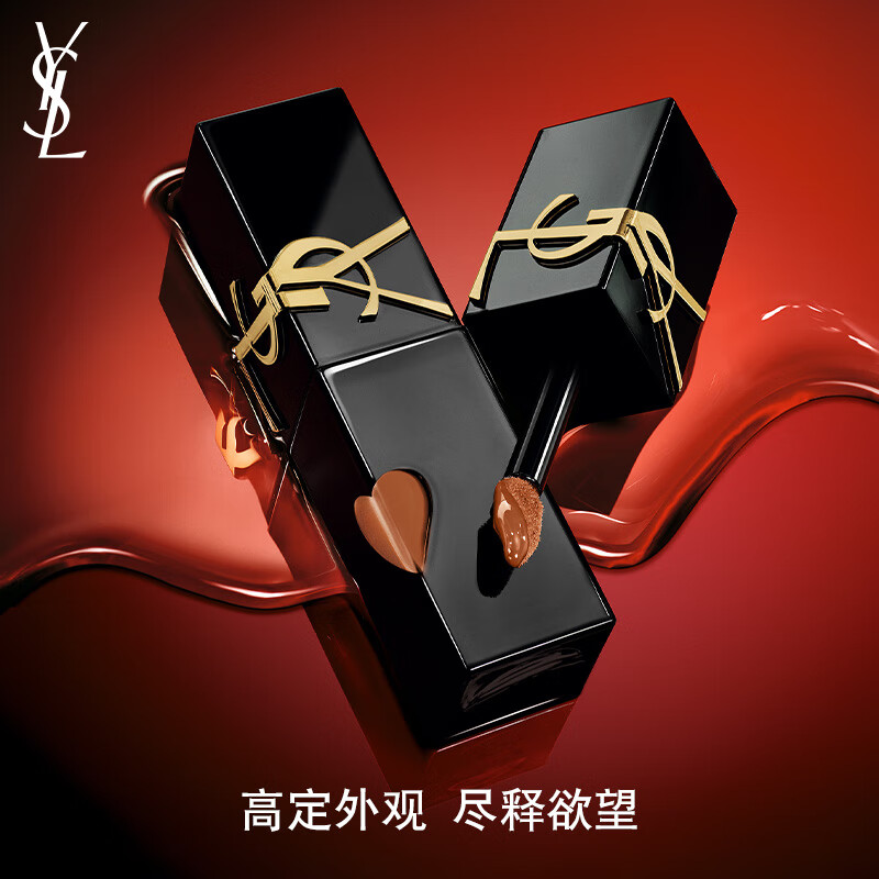  YSL/圣罗兰 滋润 口红  5.5ml 442