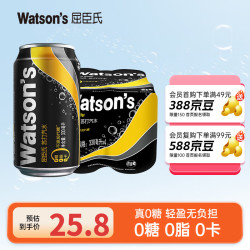 watsons 屈臣氏 苏打气泡水330ml*8罐