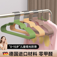 雅赞加粗儿童衣架无痕防滑耐用承重晾衣架衣撑子家用衣挂中童0-15 5个 【牛油果绿】30cm磨砂儿童衣架0-8岁