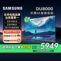 三星 SAMSUNG 85DU8000 85英寸液晶电视4K超薄03
