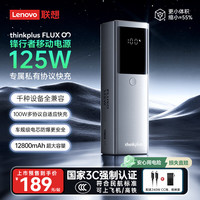 联想 Lenovo 锋行者PD快充20000毫安140W手机笔记本两用充电宝新3C认证拯救者y7000p多协议适用苹果华为小米可上飞机