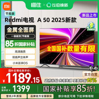 小米 Xiaomi REDMI 智能电视 A50 2025 节能版