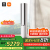 米家 MIJIA 自然风系列 72LW-NA11/M2A1 一级能效 立柜式空调 3匹 冰晶白
