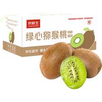 京鲜生 陕西瑞玉绿心猕猴桃 30枚单果70-90g 礼盒 新鲜水果 源头直发