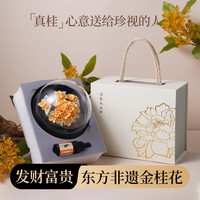 Para Ella 永生花陶瓷桂花生日礼物女生七夕情人节教师节送老师老婆实用高级