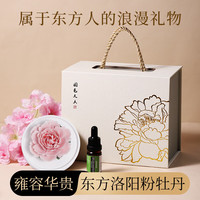 Para Ella 牡丹瓷花永生花生日礼物女七夕情人节高级实用伴手礼摆件送妈母亲