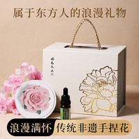 Para Ella 玫瑰瓷花永生花生日礼物女生高级伴手礼送母亲妈妈七夕情人节实用
