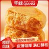 千丝 肉松饼 300g 特产早餐代餐零食品