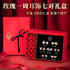 柏爱 甜蜜点 永生花七夕情人节礼物送女友耳钉纯银实用高级生日礼物2025新款