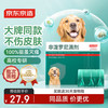 京东京造 3支狗用体外驱虫药大型犬宠物药驱虱子跳蚤蜱虫