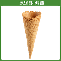 蜀和春 冰淇淋粉家用自制雪糕粉网红抹茶香芋冰激凌专用制作材料商用批发