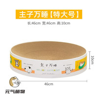 元气萌物 mwpet 圆形猫窝特大号耐抓抗磨猫抓盆瓦楞纸猫抓板碗型猫咪用品主子万睡 主子万睡特大号