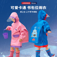 柠檬宝宝 开学季柠檬宝宝儿童雨衣男女童小雨披中大童带书包位宝宝雨具