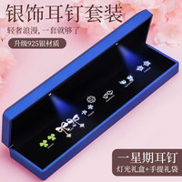 朵帆 耳钉纯银七夕礼物送女友生日礼物女生实用老婆30-40岁女士高级感