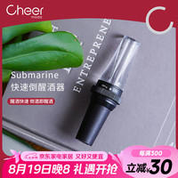 启尔 cheer 快速醒酒器 304不锈钢 醒酒器 颜色 钢琴黑