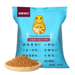 半紫半红 龟粮巴西龟乌龟草龟通用饲料上浮型颗粒日用粮虾干鱼干猪鼻龟龟食 龟粮袋装 中颗粒【