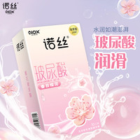 诺丝 玻尿酸+果香颗粒 安全套组合 23只（葡萄芬香/莓丽诱惑）