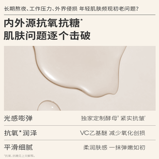 【超值秒杀】PMPM白松露胶原精华水提亮抗皱紧致淡纹补水抗氧抗糖