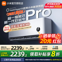 移动端、京东百亿补贴：米家 MIJIA 小米空调巨省电Pro 1.5匹 超一级能效 冷暖变频 35GW-NA20/V1A1