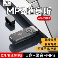 爱国者 MP3-100便携U盘式无损音乐播放器 随身听英语运动跑步蓝牙专业录音USB-C背夹式黑色64G可扩展