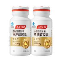 汤臣倍健 金装鱼油60粒*2瓶  96%高纯深海omega3鱼油+epa+dha 呵护心脑眼